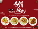 小吃宣传图