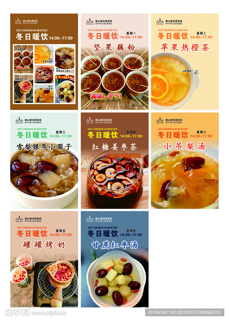 冬日暖饮  吊汤梨 