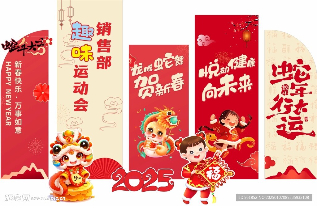 2025新年美陈