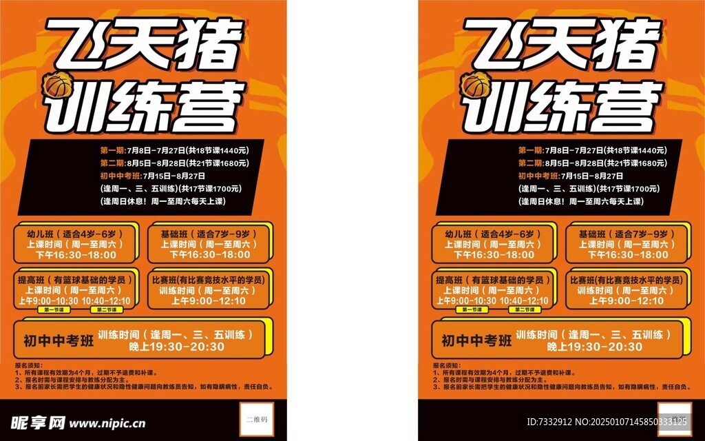 训练