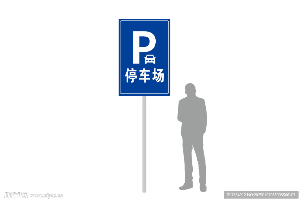 停车牌