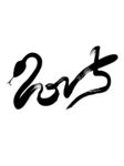 2025蛇年矢量元素