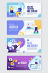 扁平风线上会议banner