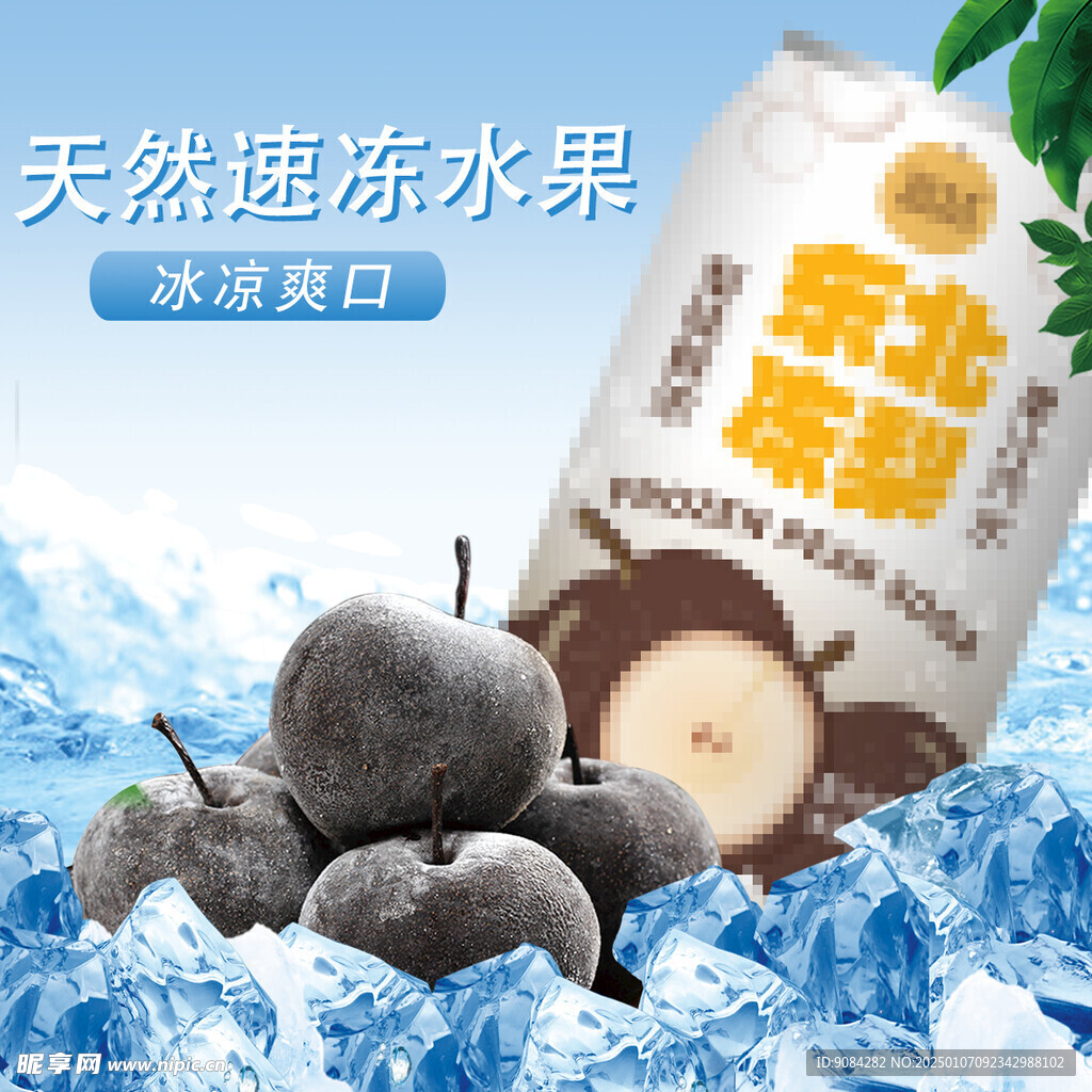 冻梨汽水饮料