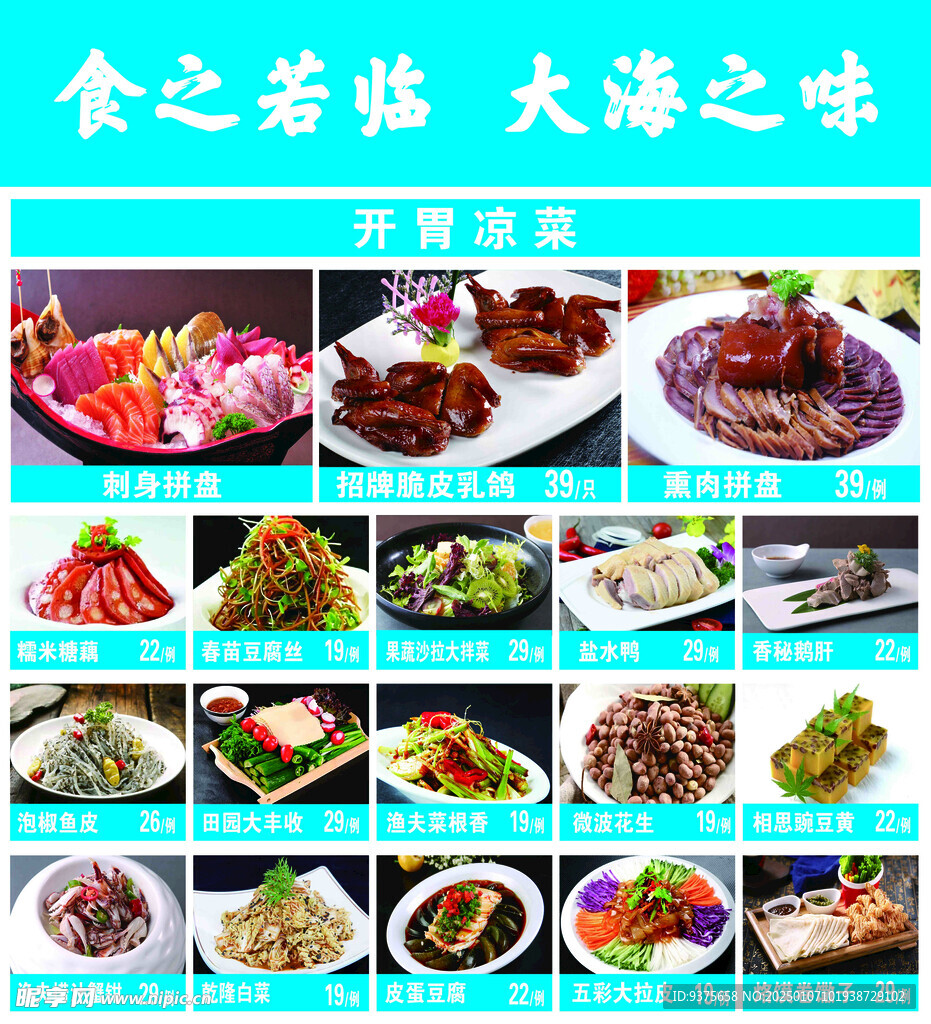 菜单