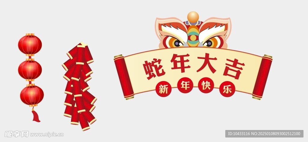 新年元素 新年素材