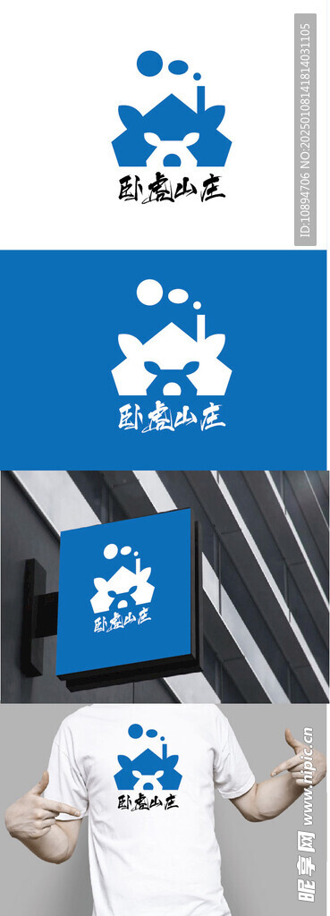 山庄标识设计