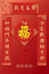 新年对联