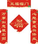 新年对联