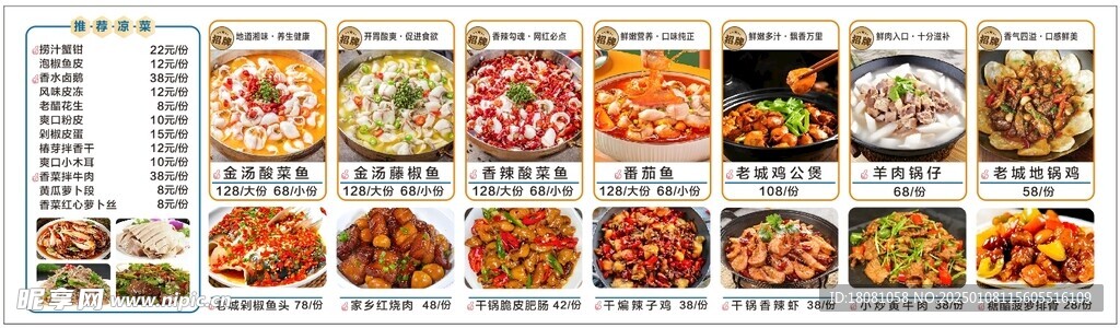 菜单 