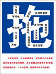 近视 拖