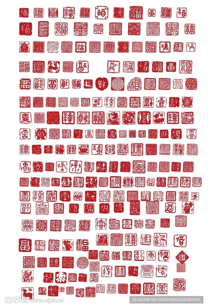 福字印章福印章