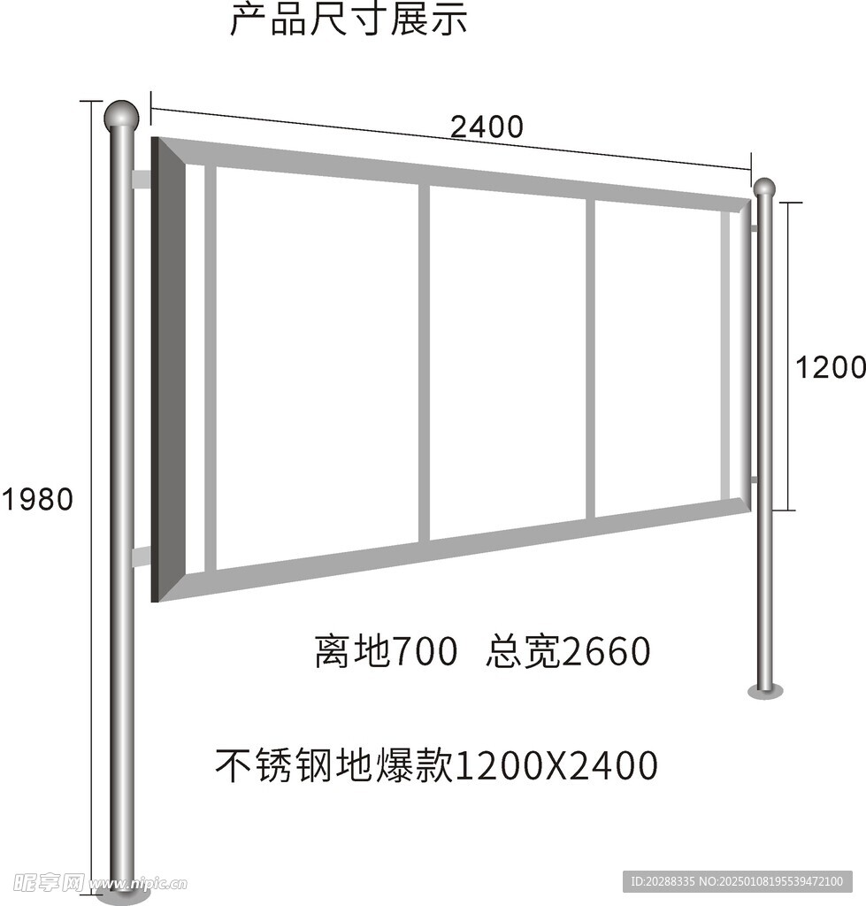 宣传栏