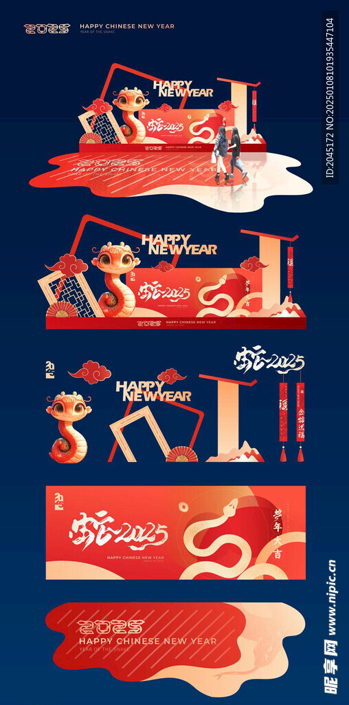 蛇年新年美陈