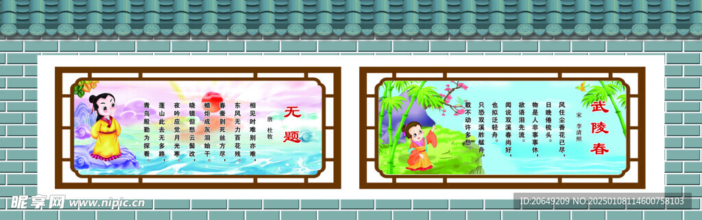 学校诗词展板喷绘