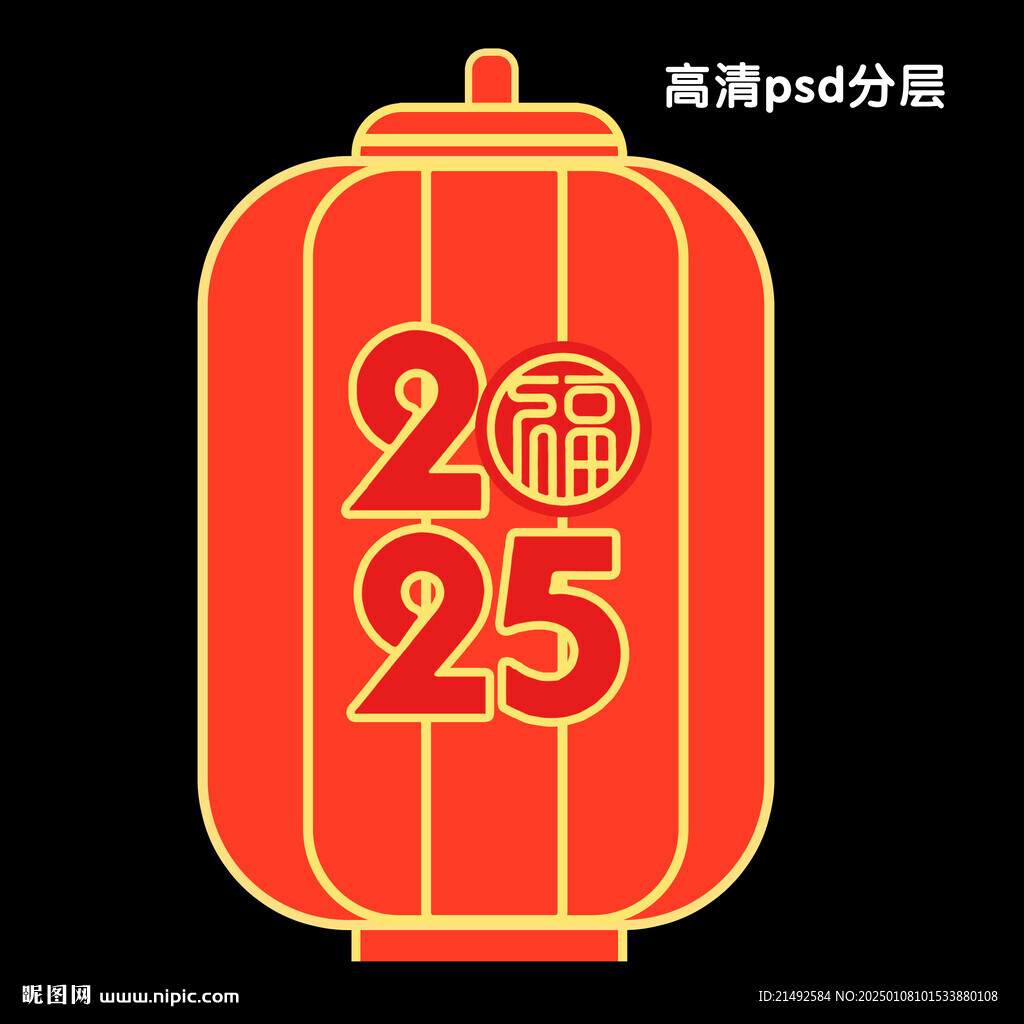2025灯笼