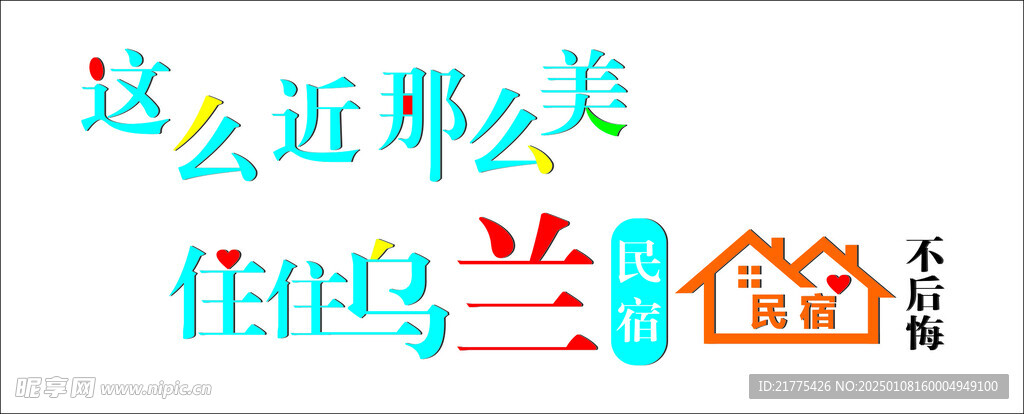 这么近 那么美