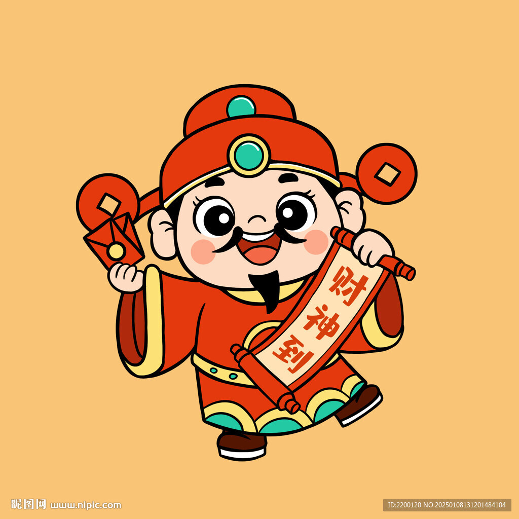 卡通财神