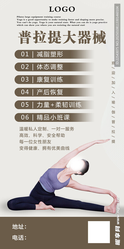 瑜伽展架 