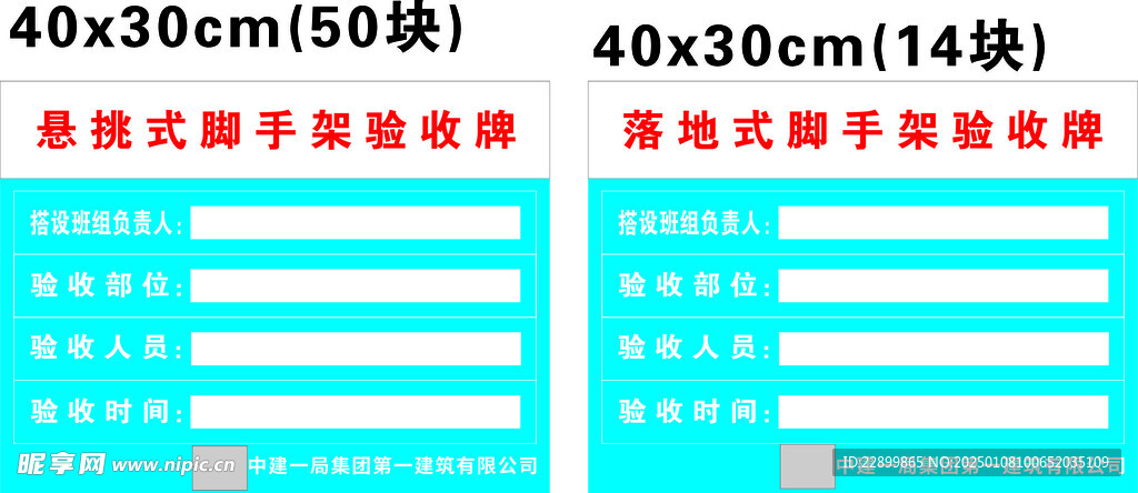 脚手架验收牌 落地架验收牌