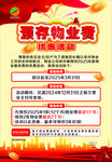 物业费