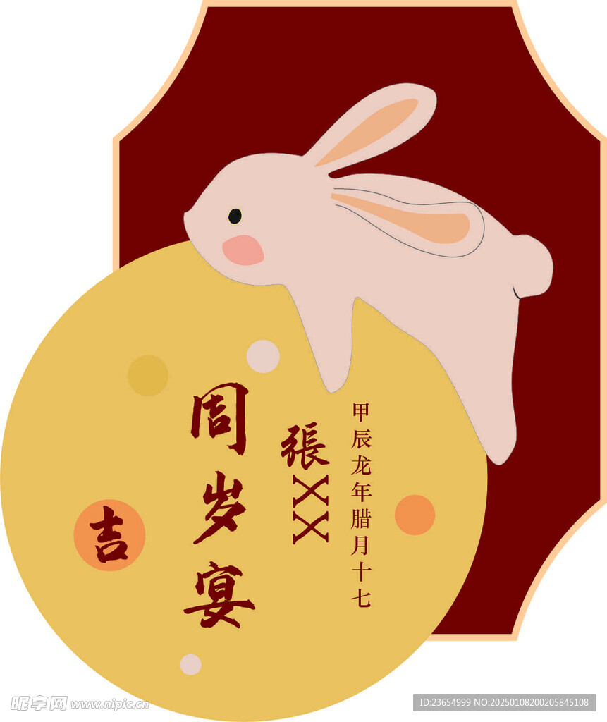 兔宝宝 周岁宴