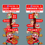 新春迎宾立牌