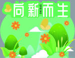 春天