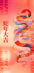 新年海报