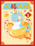 新年海报
