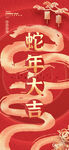 新年海报