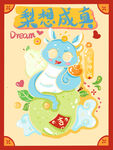 新年海报