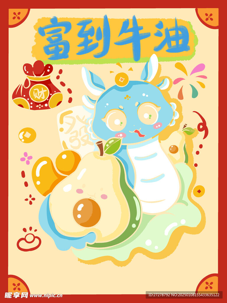 新年海报
