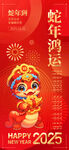 新年素材
