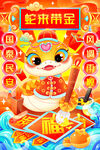 新年
