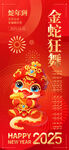 新年