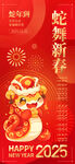新年海报