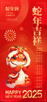 新年海报