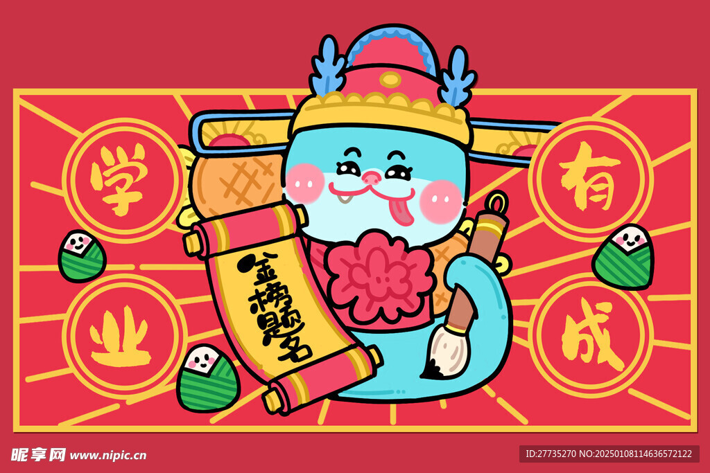 蛇年舞台背景