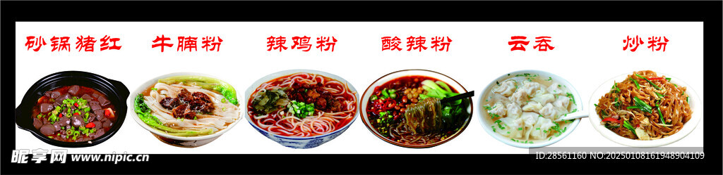 小吃分类
