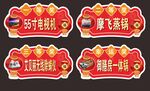 年会牌  奖品牌
