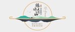 绿水青山文化墙