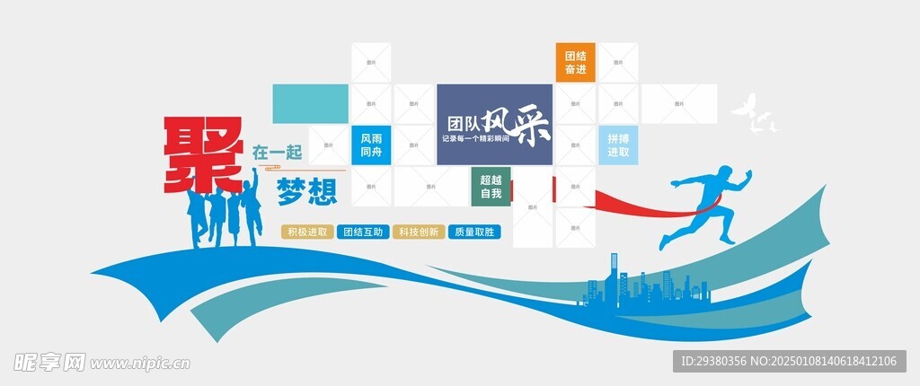 照片墙