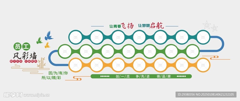 照片墙