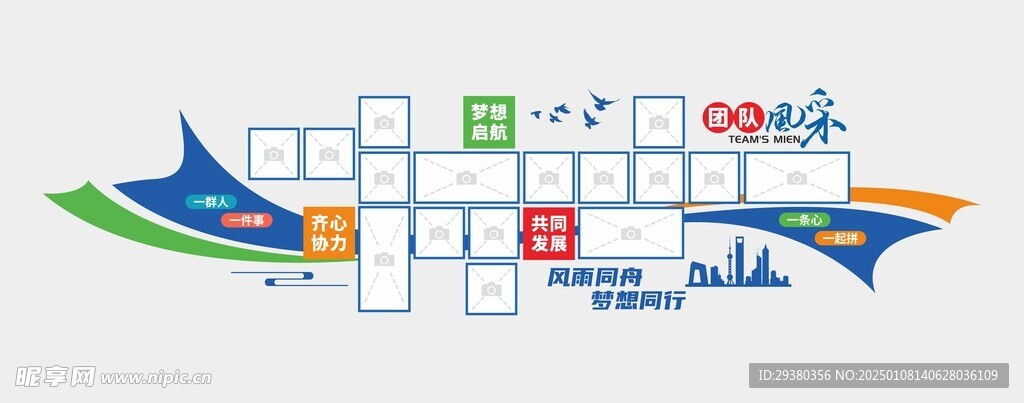 照片墙
