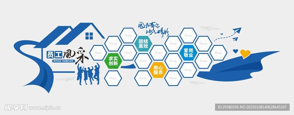 照片墙