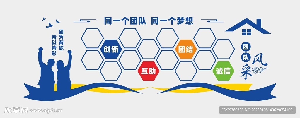 照片墙