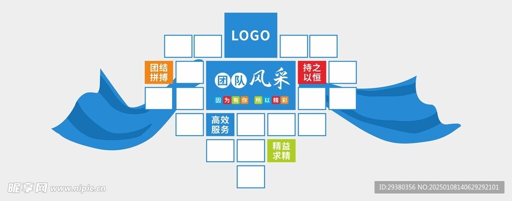 照片墙