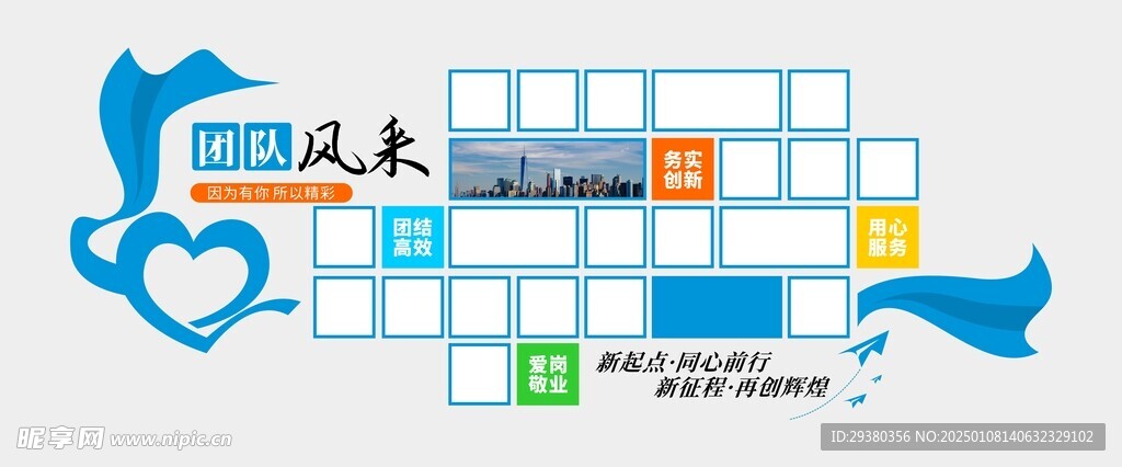 照片墙