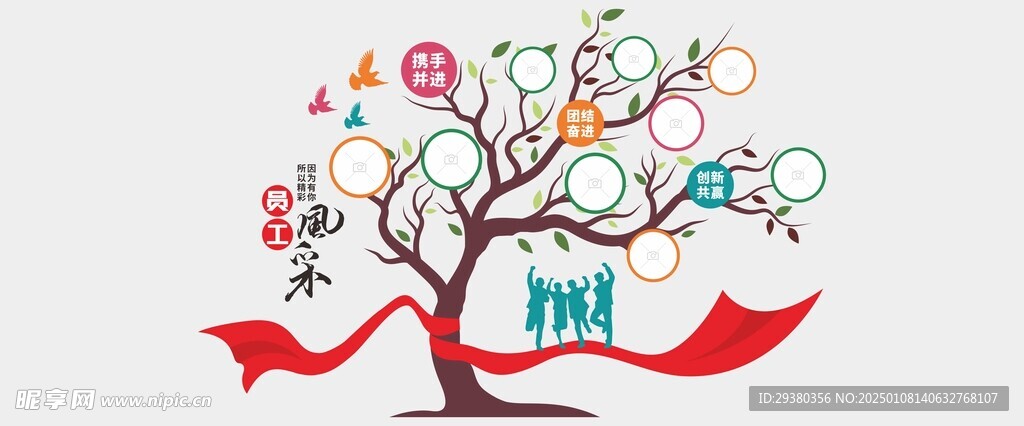照片墙